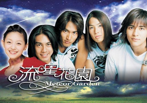 meteor garden